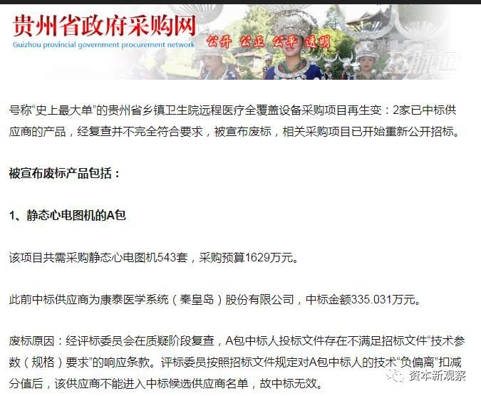 康泰医学业绩大增原因,康泰医学上市视频