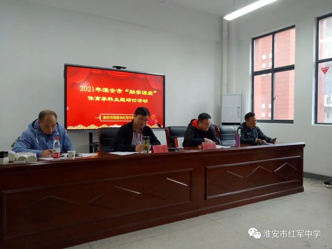 周恩来红军中学举办市“融学课堂”教学观摩研讨活动