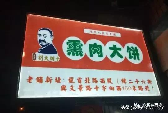 龙首村夜市美食攻略,龙首夜市攻略
