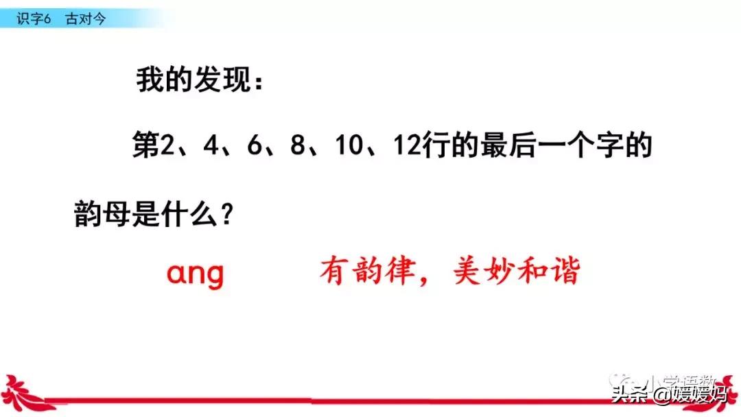 一年级下册识字6古对今预习,一年级语文下册识字6古对今生字