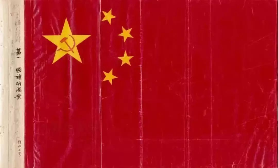 1949年，他设计的五星红旗当选为*旗国**，毛主席盛赞：就是要大团结
