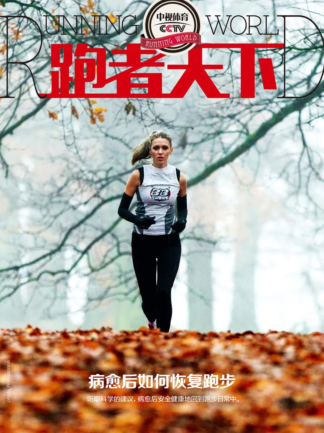 第5频道周刊,第五频道节目单