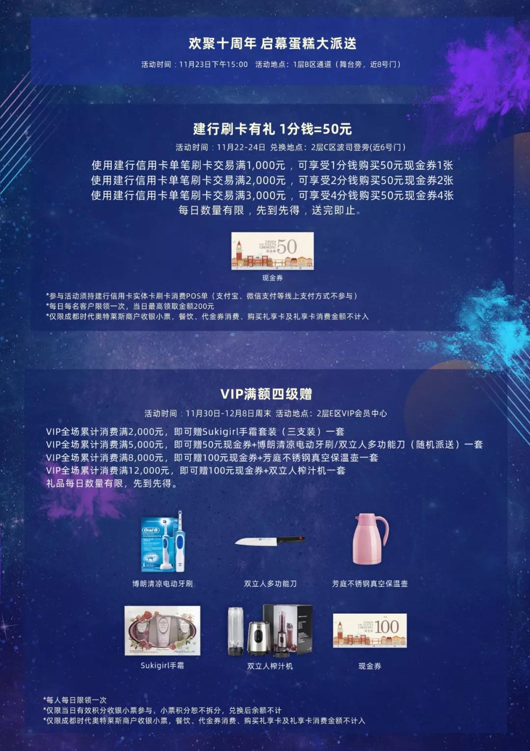 成都人双十一购物攻略,奥特莱斯双11提前购全场一折起