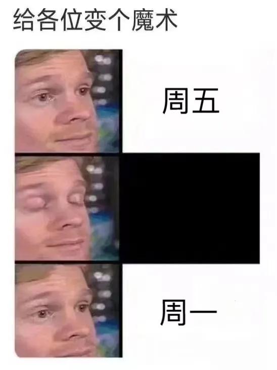 周末乏力嗜睡,周末转瞬即逝