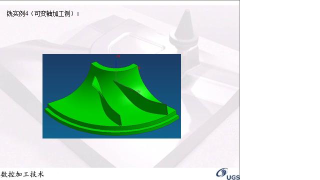 ug固定轴轮廓铣编程方法,UG数控编程典型零件