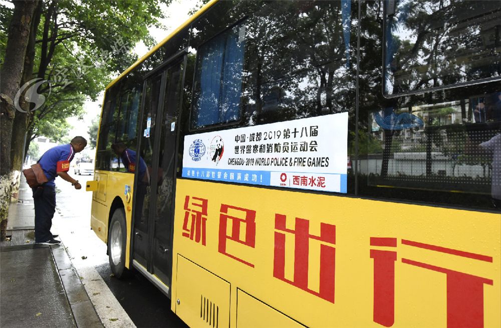 投入80辆公交车、开行2条特色专线！世警会期间公交服务线路新鲜出炉