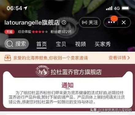 美国版拉杜蓝乔核桃油还能吃吗,拉杜蓝乔核桃油能召回吗