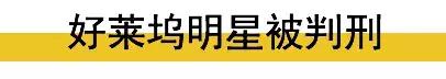 涓浗瀹堕暱璐胯祩缇庡浗鍚嶆牎琚姄鐜板満,涓浗瀹堕暱琚瀵熸姄
