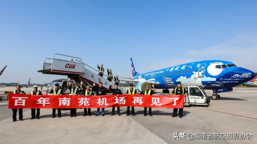 从一段群聊，说起那些已经是传说的机场