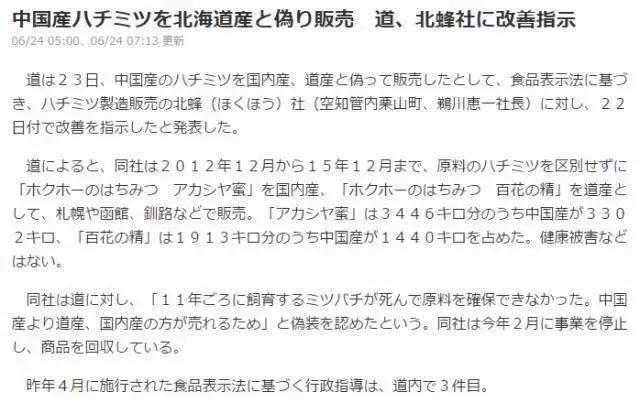什么？你以为日本人就不造假了吗？日本的诚信逐渐开始走向下坡路