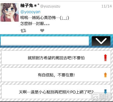 在这款手游里，你能让别人身陷网络*力暴**