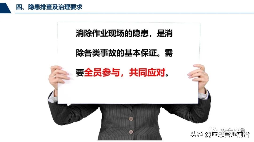 安全基础知识培训ppt,低压电工作业安全知识培训ppt