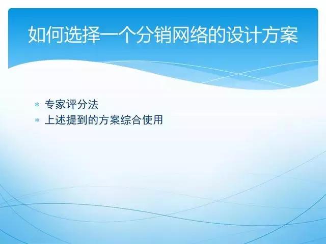 ppt供应链管理技巧,供应链管理方法和建议ppt