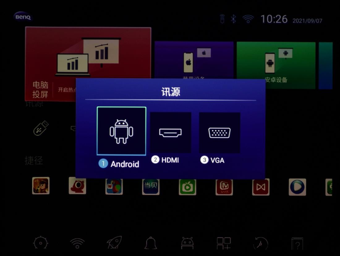 明基e540投影仪有什么功能,明基e520投影仪使用方法