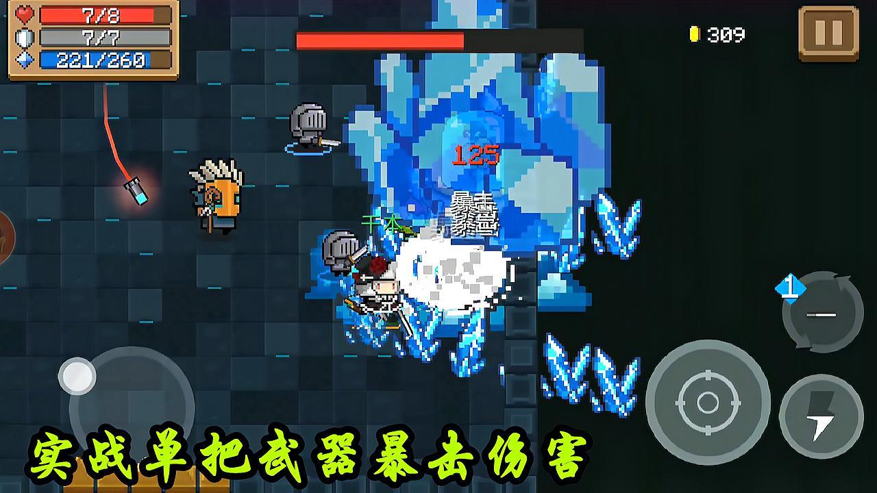 元气骑士最新玩法打爆飞艇,元气骑士超强打法