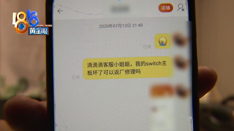 网上发帖吐槽，没想到惹来麻烦