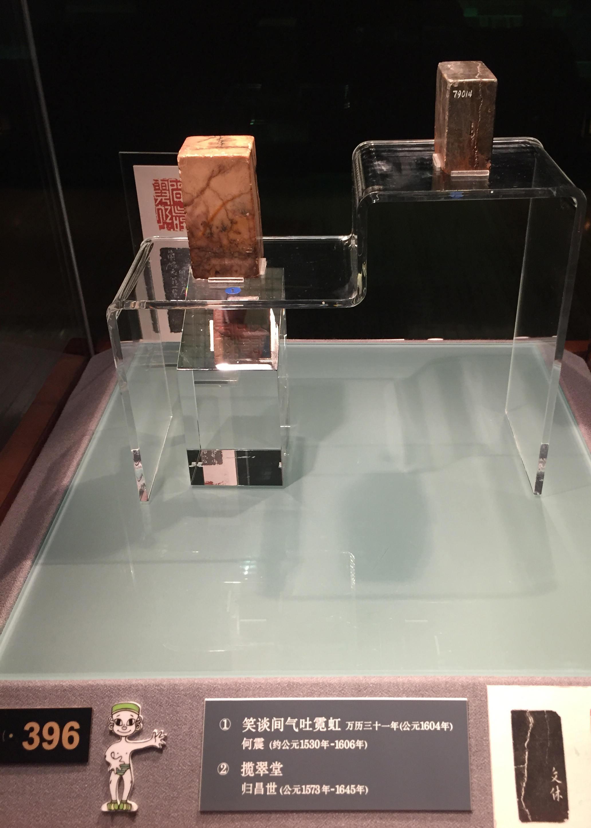 上海博物馆传世品,上海博物馆明清印钮