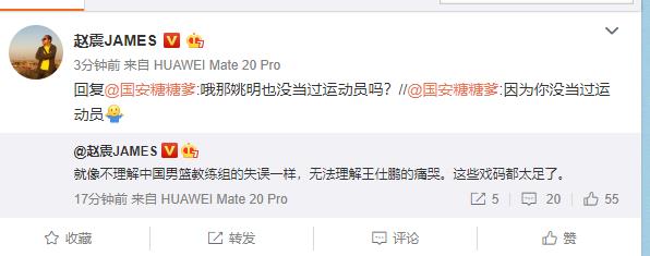 王仕鹏篮球吐槽大会,足球篮球吐槽大会王仕鹏