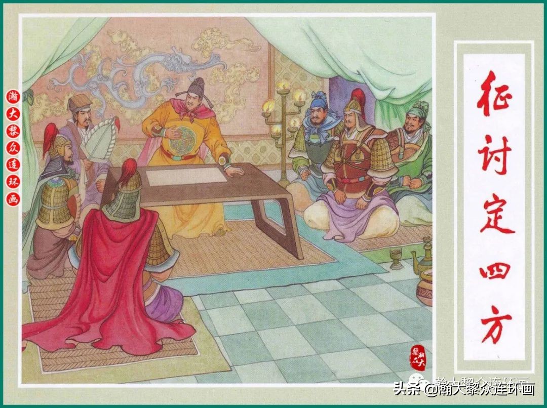 瀚大黎众连环画春秋战国,瀚大黎众连环画玉娇龙全集欣赏