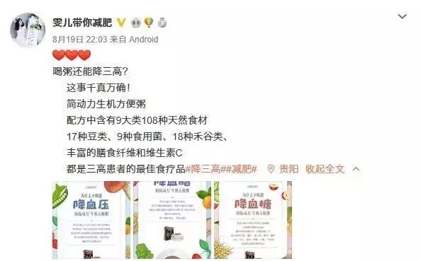从与摩能国际合作到独立操盘，九阳跨界做起了微商？