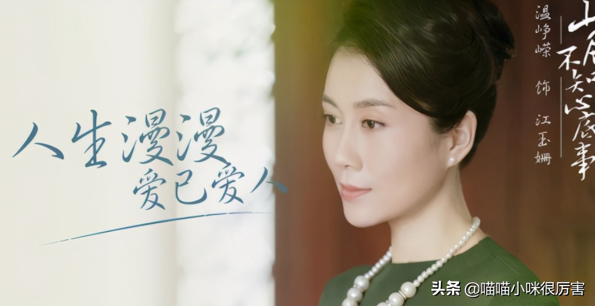 温峥嵘历任男友,温峥嵘嫁给姐夫电视剧结局