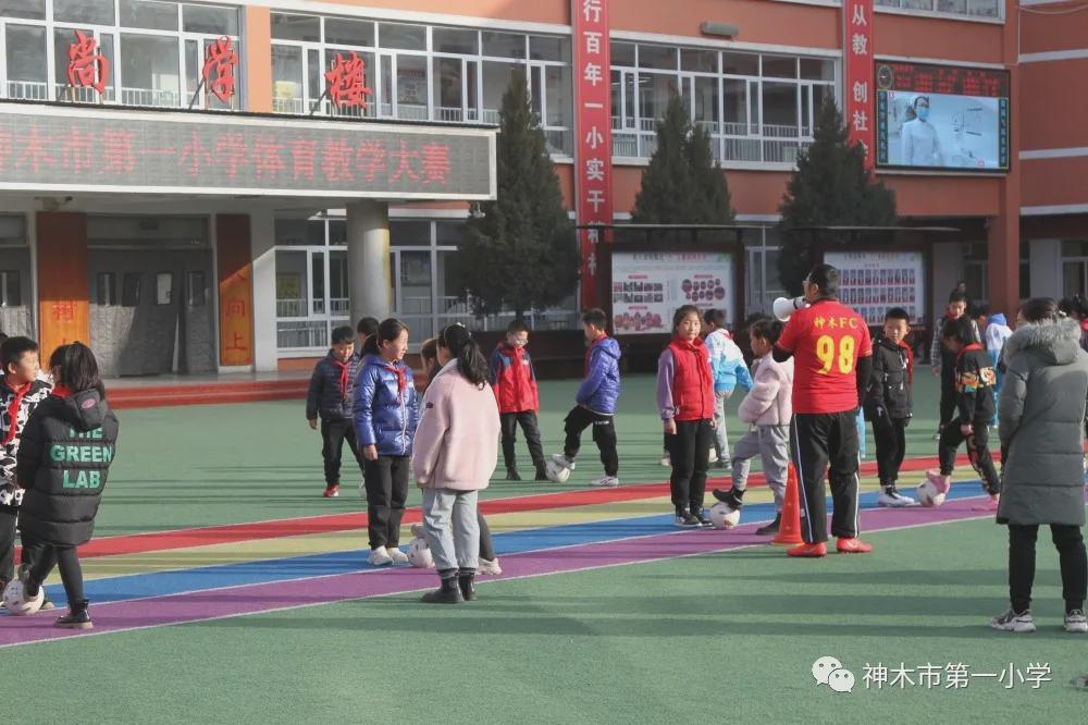 神木第一小学拔河比赛,小学体育优质课简报