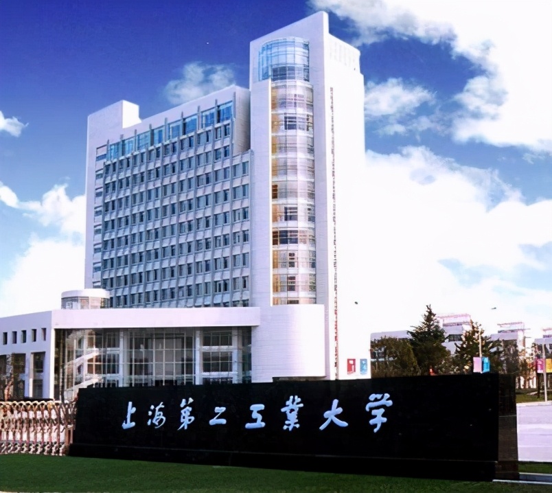 这所工业大学位于魔都，虽然名字中带第二，但却深受考生家长喜爱