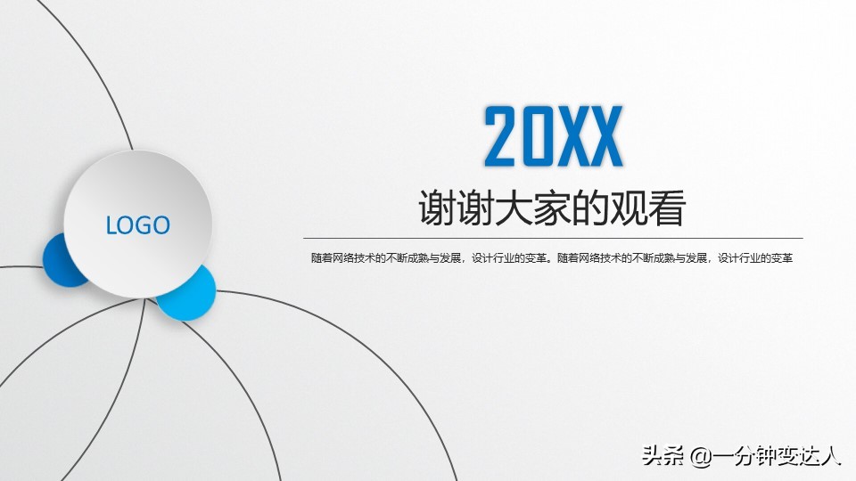 大学生创业商业策划书,创业策划书ppt