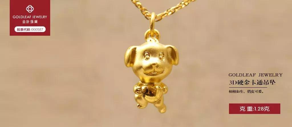 黄金首饰3d的好还是5d的好,黄金什么样的才是3d硬金