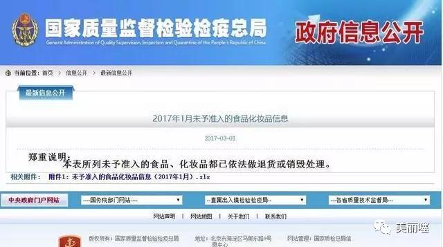 一不谨慎就“毁脸”，兰芝等日韩大牌化妆品被国家质监局拒入境