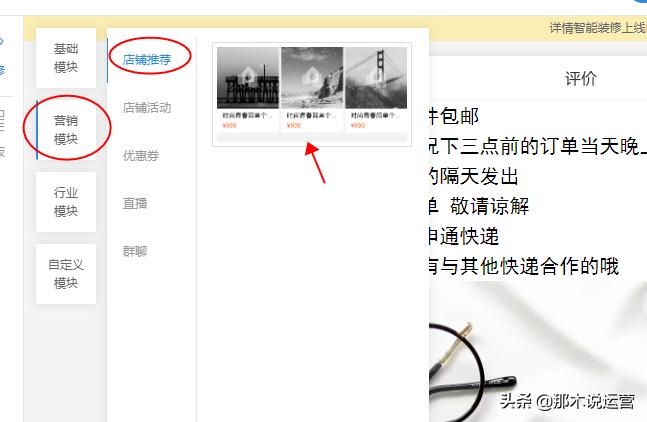 淘宝电商入门需要准备多少本钱,淘宝店铺如何积累权重数据