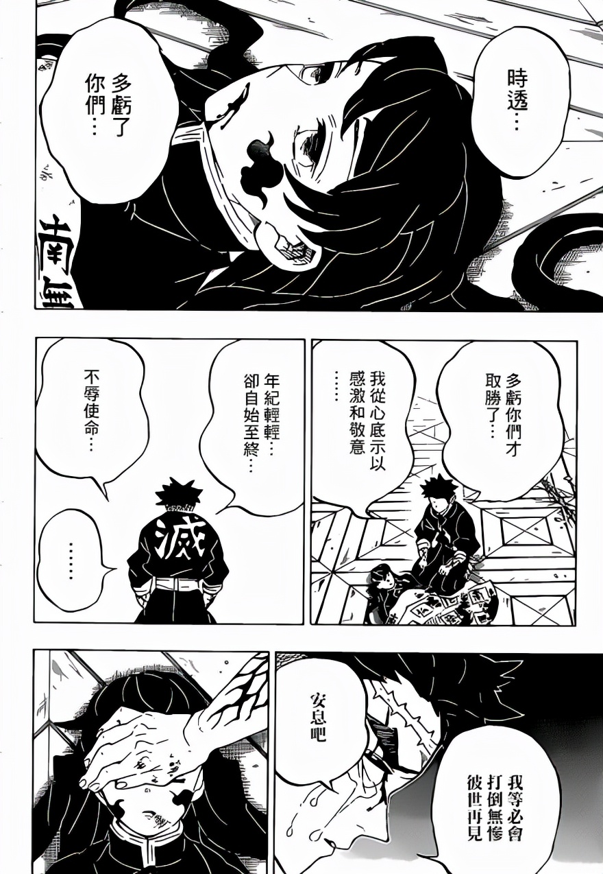 鬼灭之刃九柱观点,鬼灭之刃第四季九柱谁的实力最强