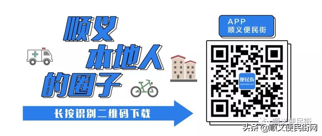 顺义区免费景点排行榜冬天,顺义最良心的八大免费景点