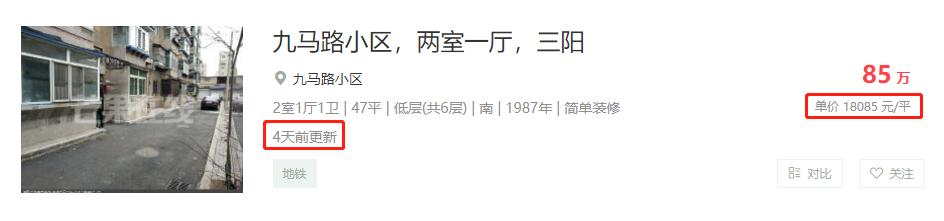 和平学区调整地图，这些小区真的涨了