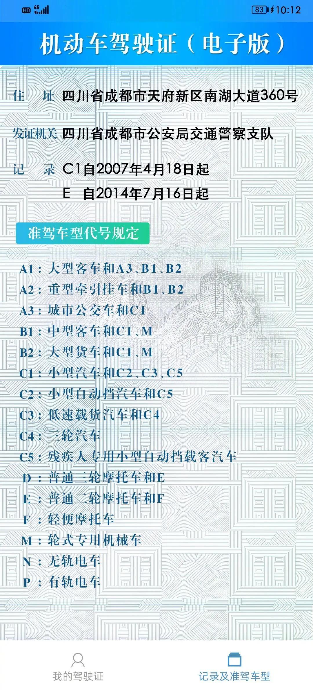 济南市怎样办理电子驾驶证,济南12123车辆异地转籍需要几天