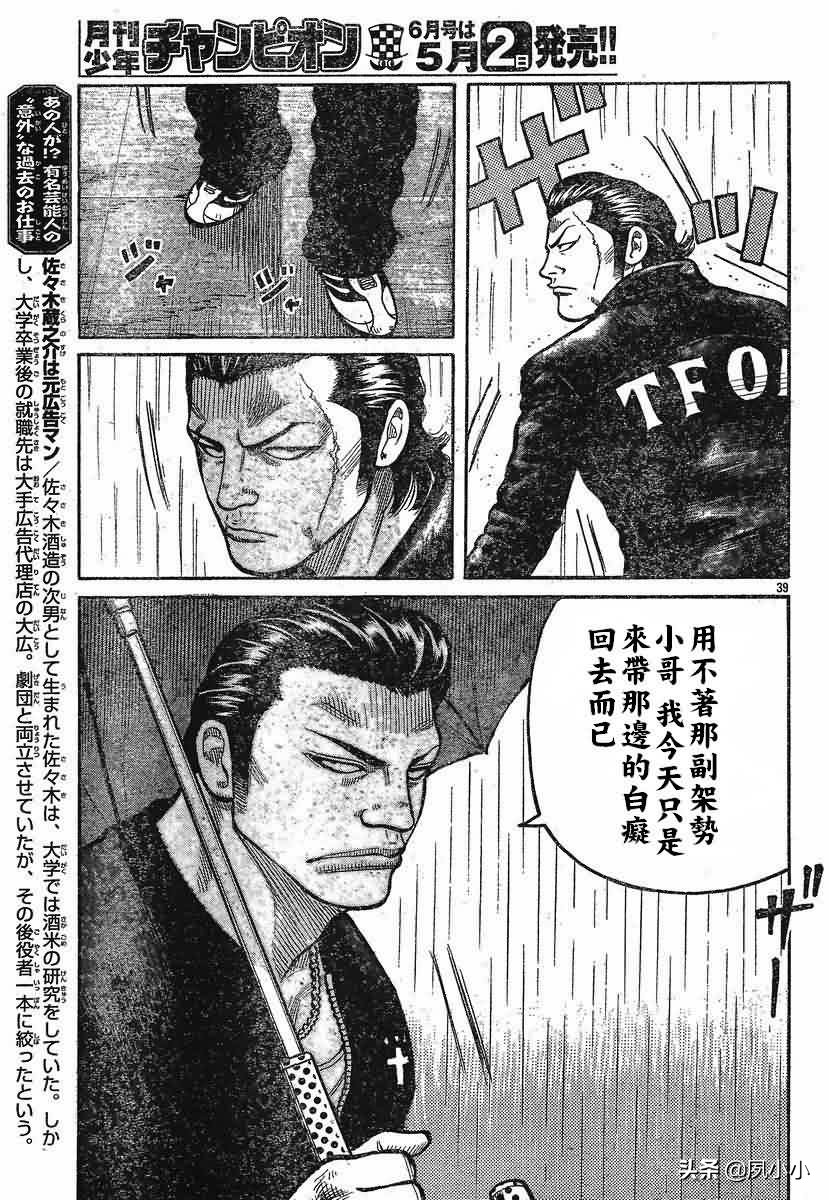 热血高校3最后集结,热血高校3第12话