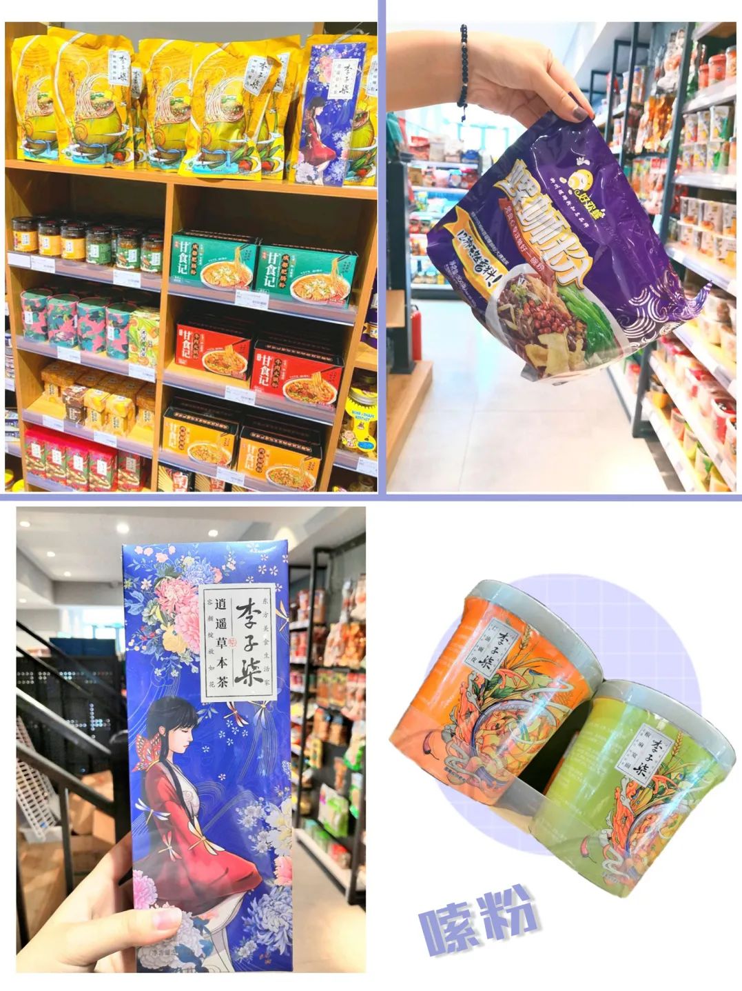 哈尔滨便利店鲜食,哈尔滨便利店食品