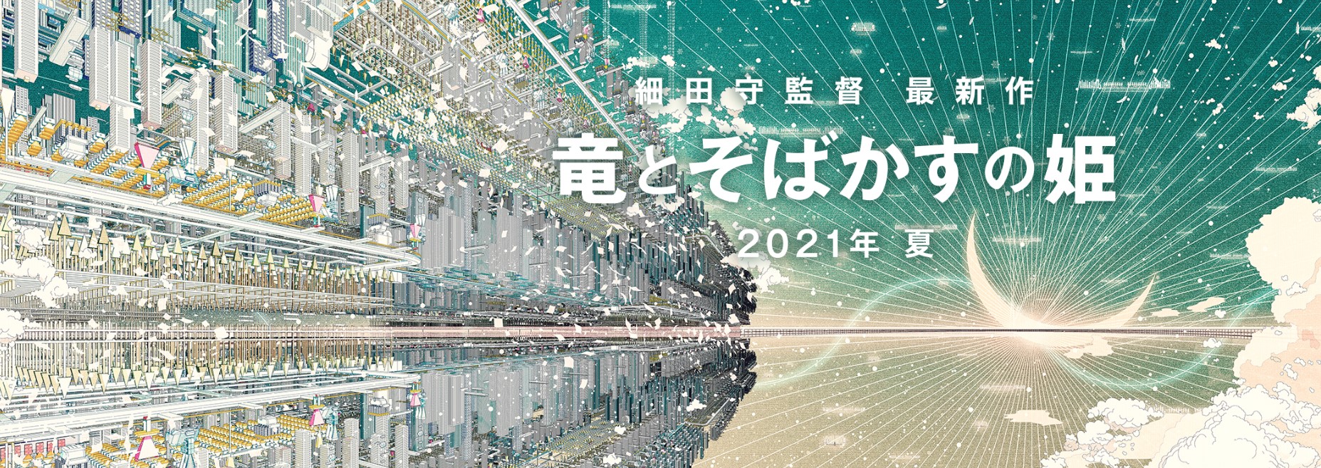 2021剧场动画,2023年剧场版