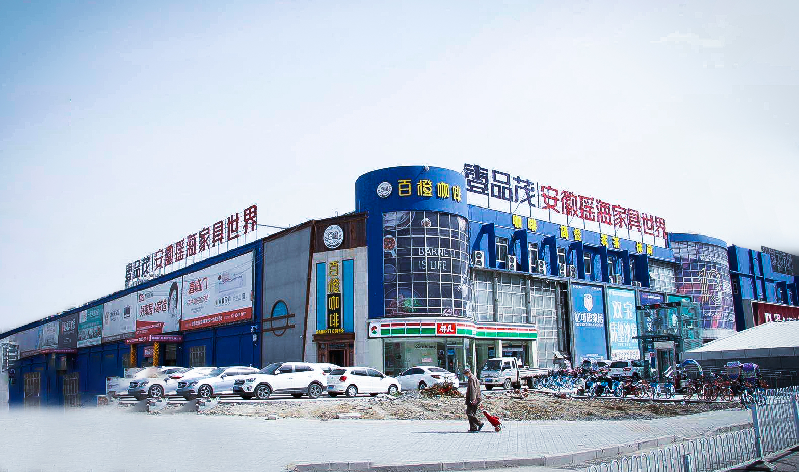 全力以赴,合肥壹品茂家具
