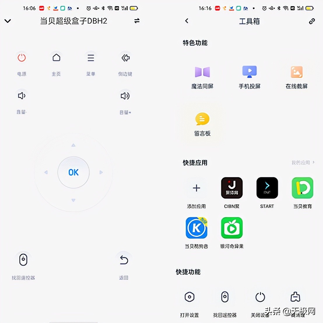 当贝盒子h2开箱,当贝h2电视盒子缺点