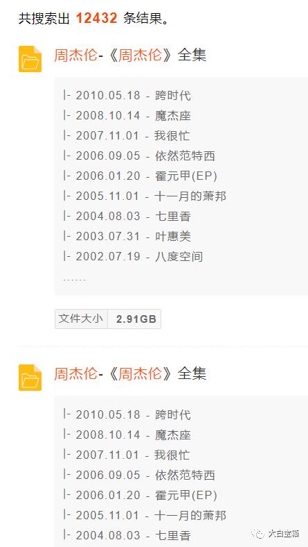 竟然有周杰伦全部专辑无损格式免费试听？不用开通VIP？