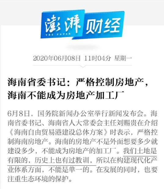 海南零关税按香港模式打造自贸港,海南全岛封关零关税政策
