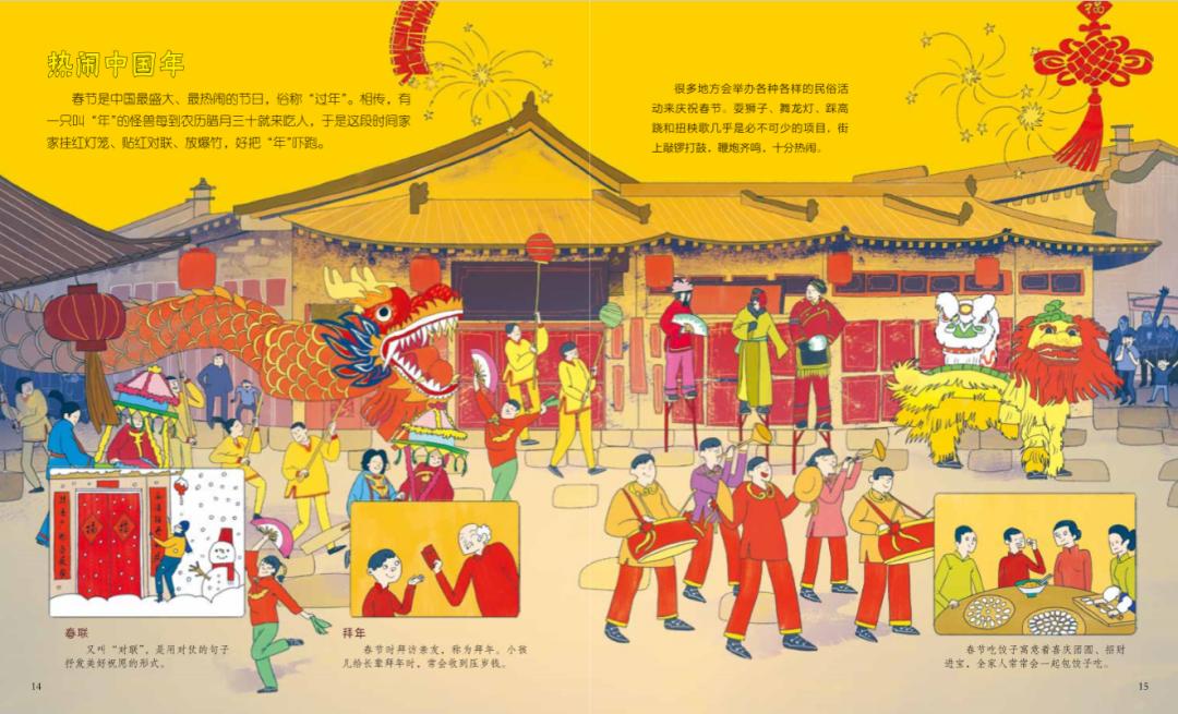 3-10岁环球国家地理绘本11册,图说环球国家地理绘本