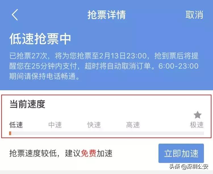 春运抢票加速包为什么能抢到,春运抢票加速包优先购票吗