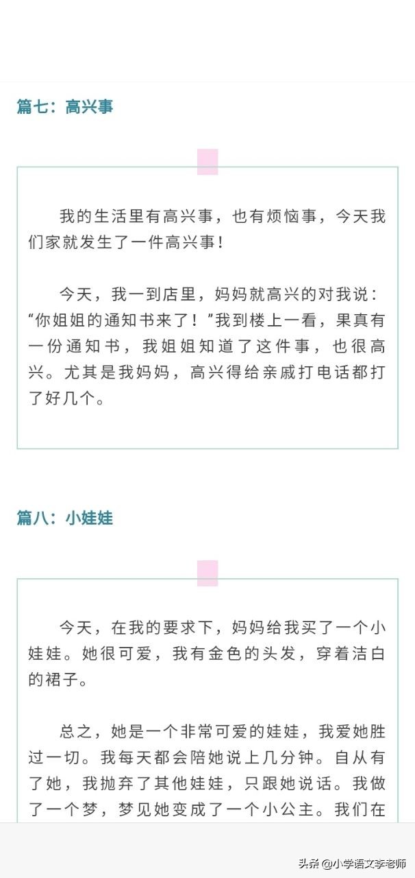 家长日记范文100字,小学优秀日记大全100字5篇