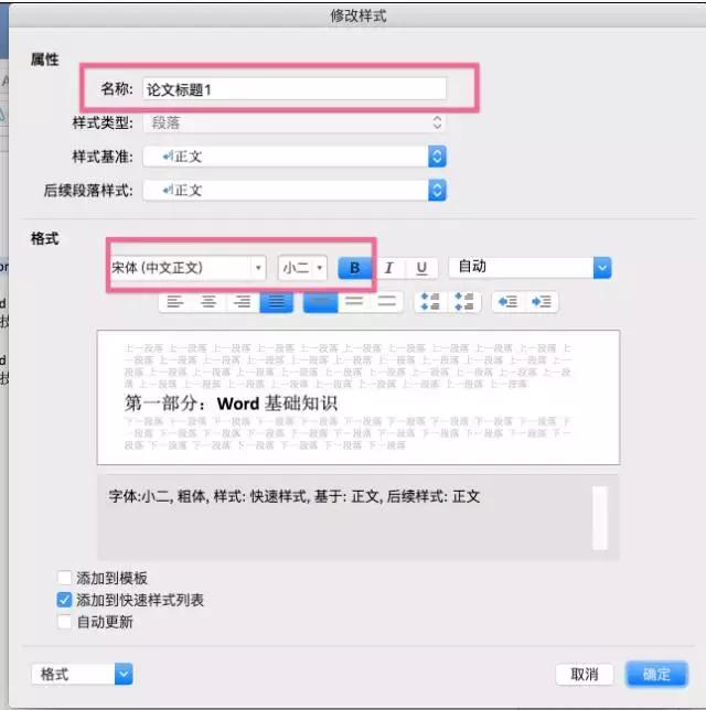干货word常用技巧上班族必备,50个超实用word技巧