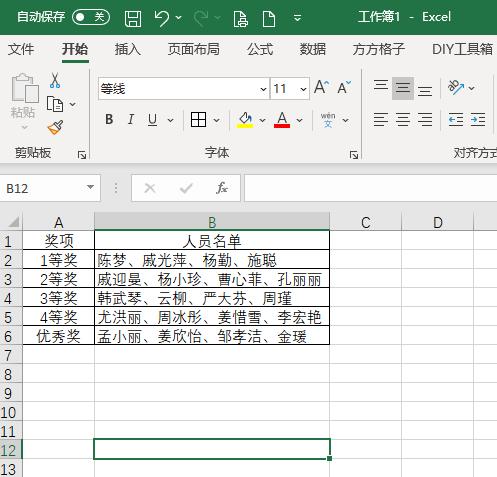 excel表格拆分单元格文字和数字,excel怎么将单元格拆分