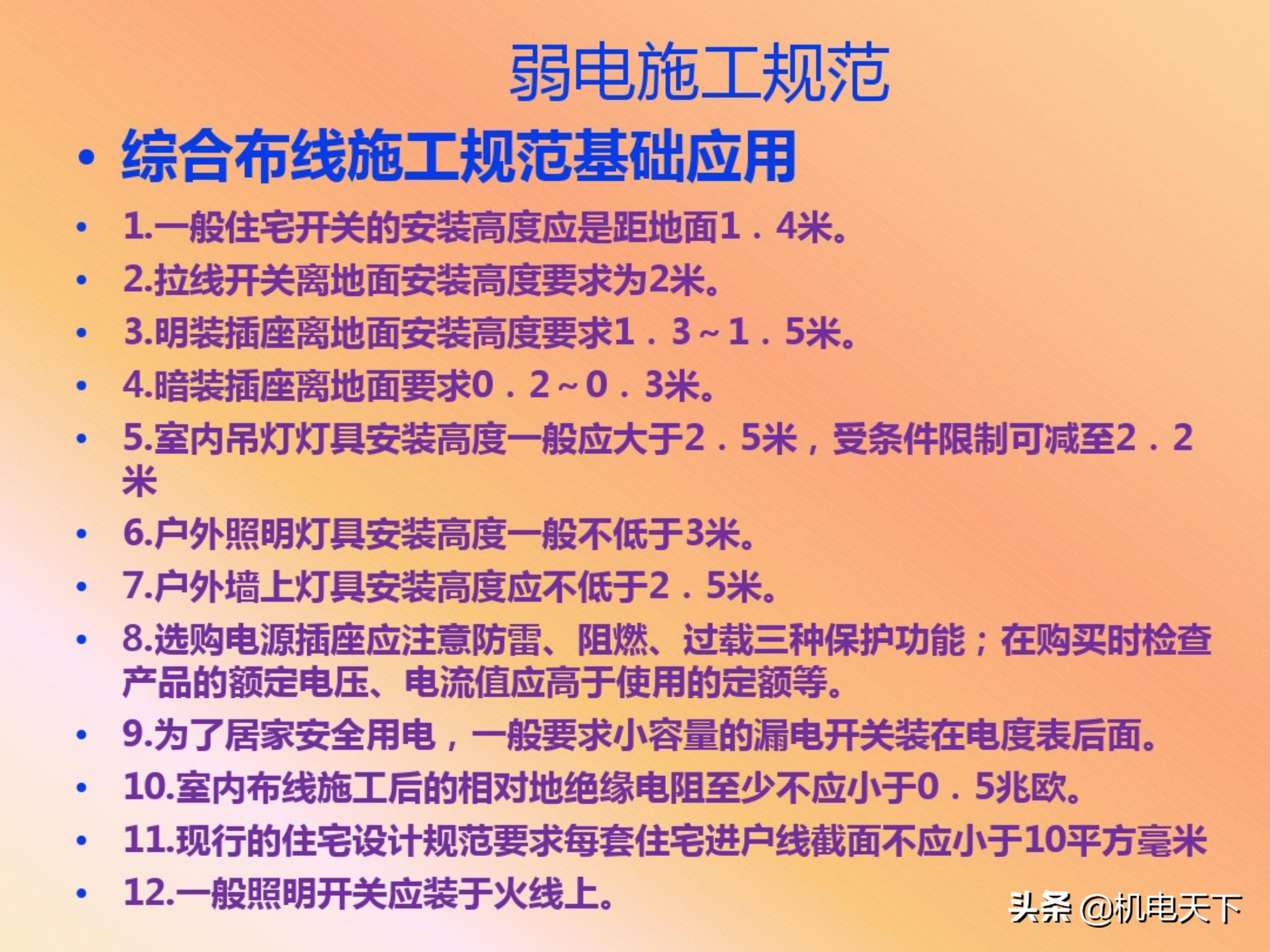 弱电机房工程设计,弱电系统精品资料