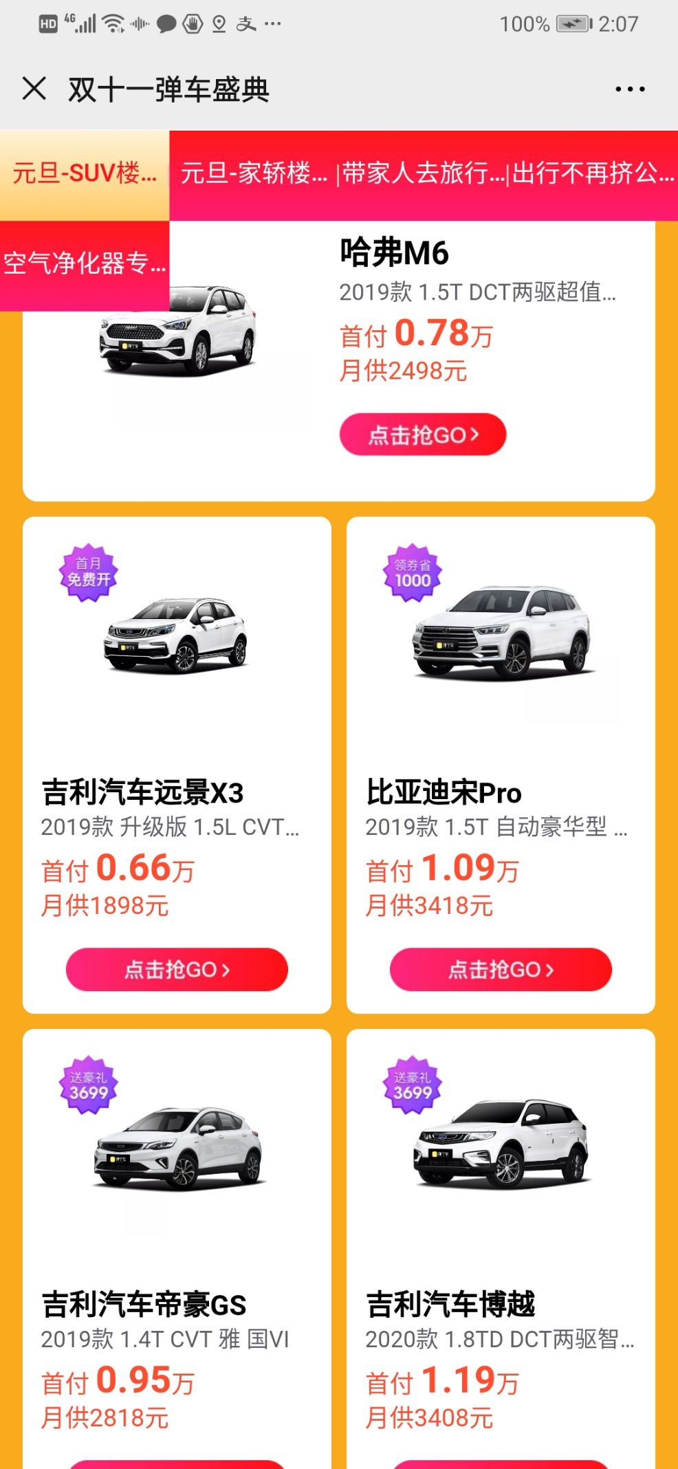 弹个车变租车案例,拖走车营销套路