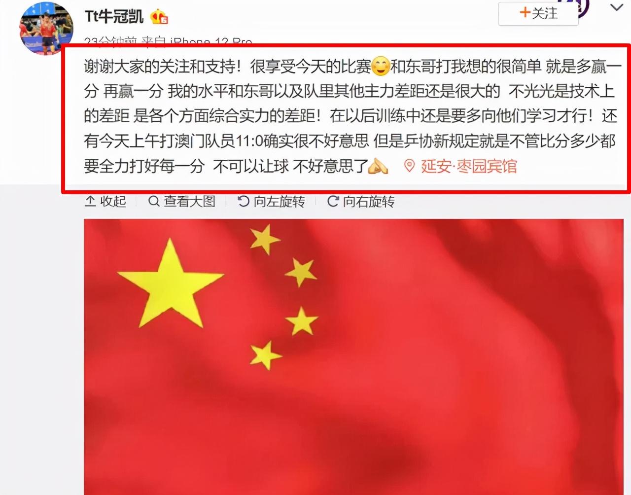 樊振东10-6领先被马龙逆转,樊振东被王皓9-3翻盘视频